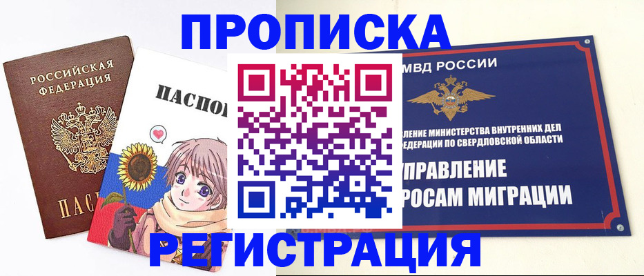 прописка для кредита в Камышлове