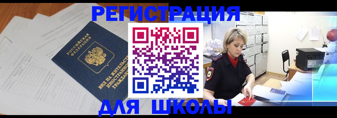 прописка штамп в Камышлове