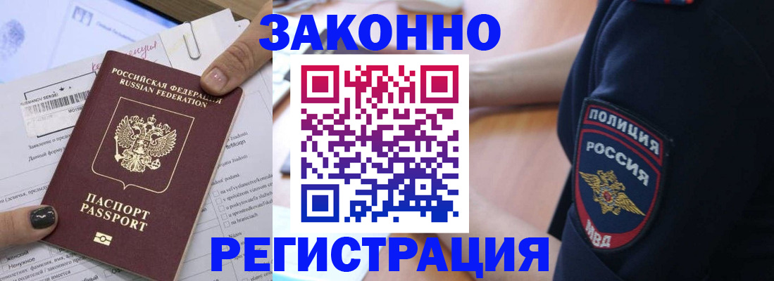 временная регистрация собственник в Камышлове