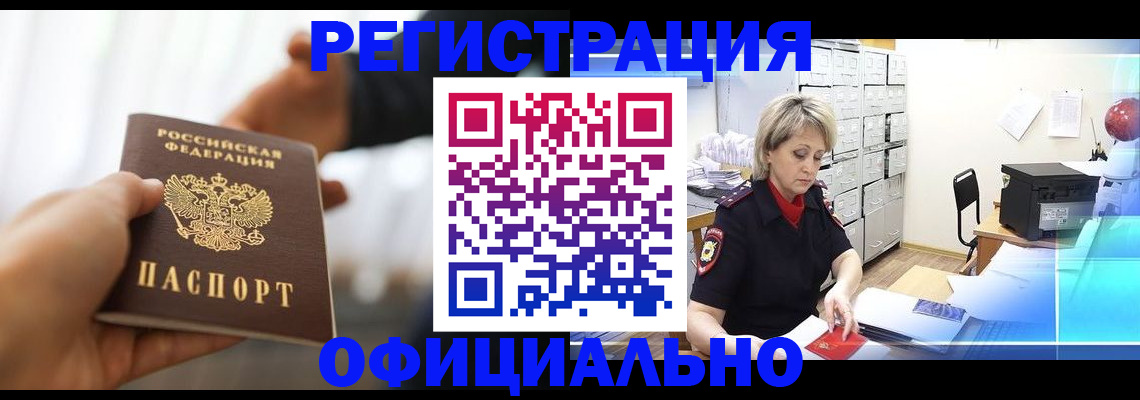 прописка гарантия в Камышлове