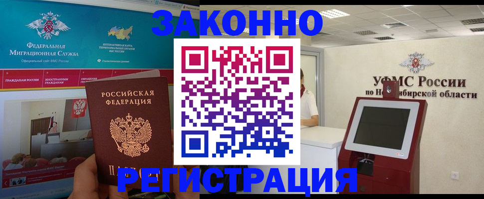 прописка штамп в Камышлове